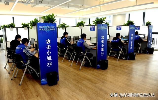 深圳市公安局启动“护网2018”网络安全攻防演习，全面检验网络技术防御能力