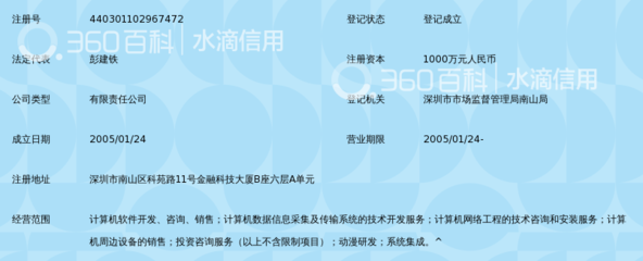 深圳市多元世纪信息技术有限公司 立足深圳的网络技术先锋