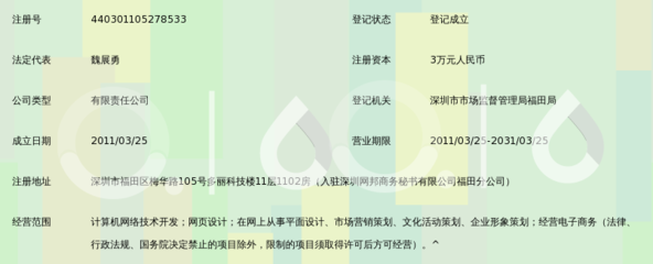 深圳市微时互动网络技术有限公司 扎根深圳的网络技术服务商发展概览