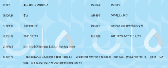 深圳市环球时代网络科技 深耕深圳网络技术的创新力量